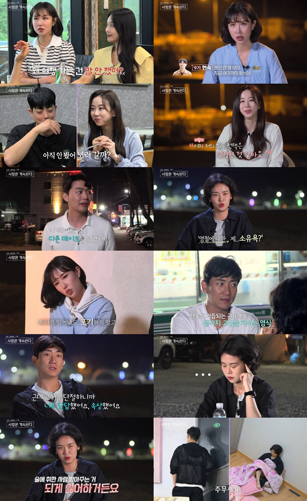 13기 현숙 ♥라인 파국? "대화단절 섭섭"vs"꼴도 보기 싫어"('나솔…