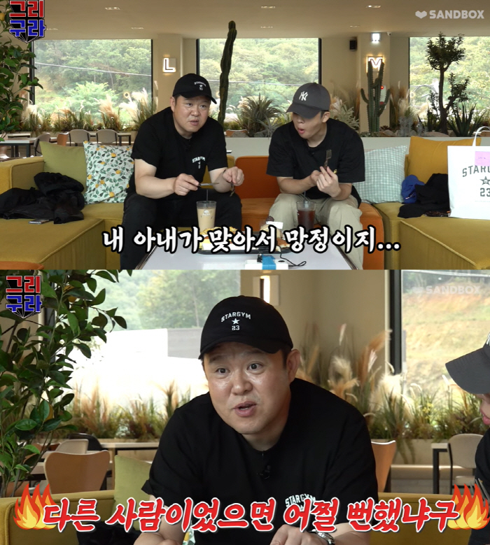 김구라, ♥아내 실루엣 기사 언급 "다행히 아내 맞았지만 170cm 아냐…