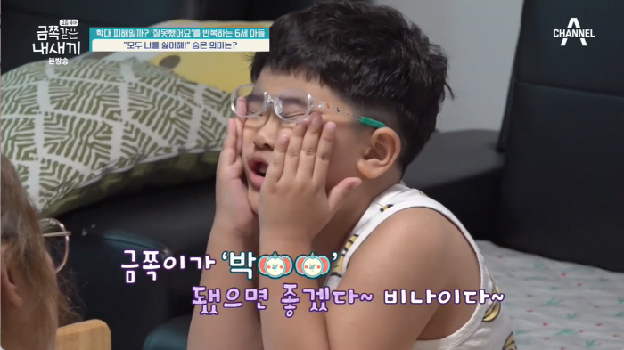 "잘못했어요 용서해주세요" 유치원 아동학대 피해 금쪽이, 만2세에 겪은 …