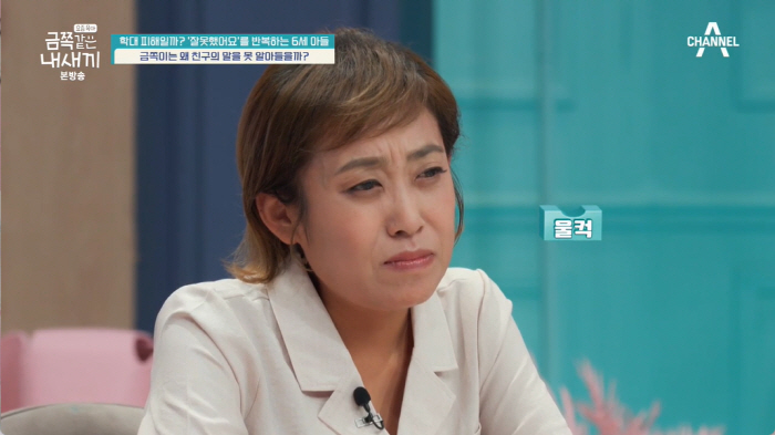 "잘못했어요 용서해주세요" 유치원 아동학대 피해 금쪽이, 만2세에 겪은 …