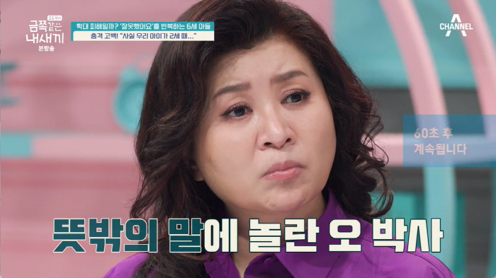 "잘못했어요 용서해주세요" 유치원 아동학대 피해 금쪽이, 만2세에 겪은 …