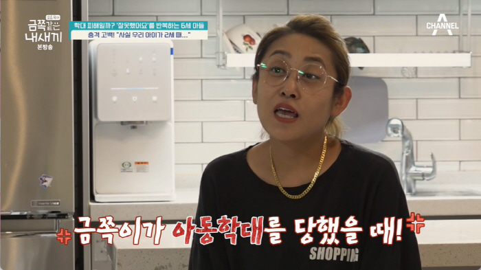 "잘못했어요 용서해주세요" 유치원 아동학대 피해 금쪽이, 만2세에 겪은 …