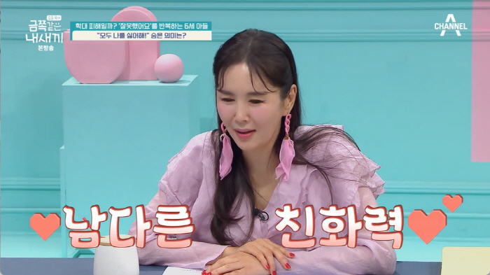 "얼굴에 가득한 멍" 아동학대 금쪽이, 유치원 8번 옮긴 트라우마 극복 …