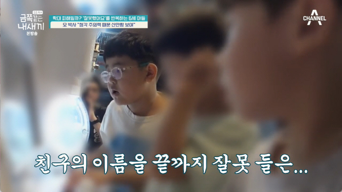 "얼굴에 가득한 멍" 아동학대 금쪽이, 유치원 8번 옮긴 트라우마 극복 …