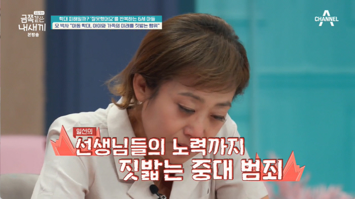 "얼굴에 가득한 멍" 아동학대 금쪽이, 유치원 8번 옮긴 트라우마 극복 …