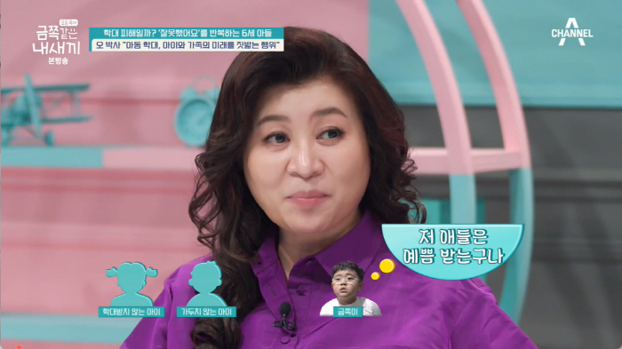 "얼굴에 가득한 멍" 아동학대 금쪽이, 유치원 8번 옮긴 트라우마 극복 …