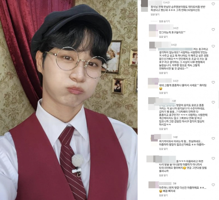 '나솔사계' 정식, 데이트 비용 논란에 "더치페이 안 하는 게 호구, 퐁…