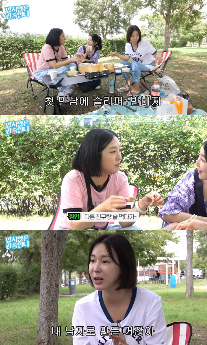 정인 "조정치♥, 채팅으로 알게 돼"…결혼 전 적극 플러팅썰 공개 ('관…