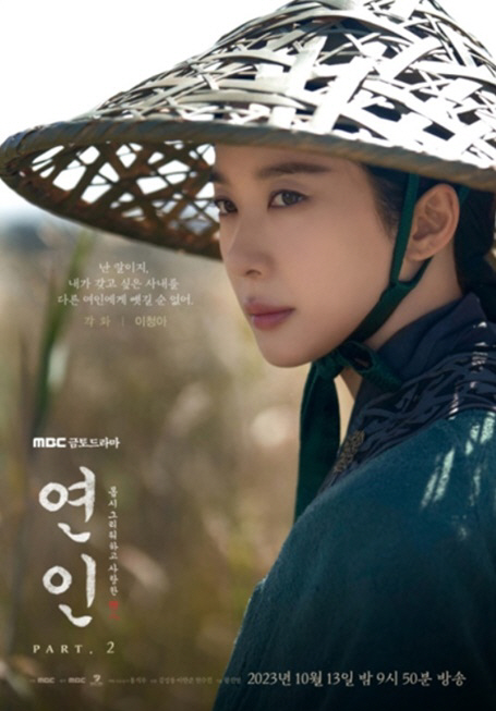 "'연인' 이청아, 남궁민♥안은진에 변화 가져올 '복병'과도 같은 인물"