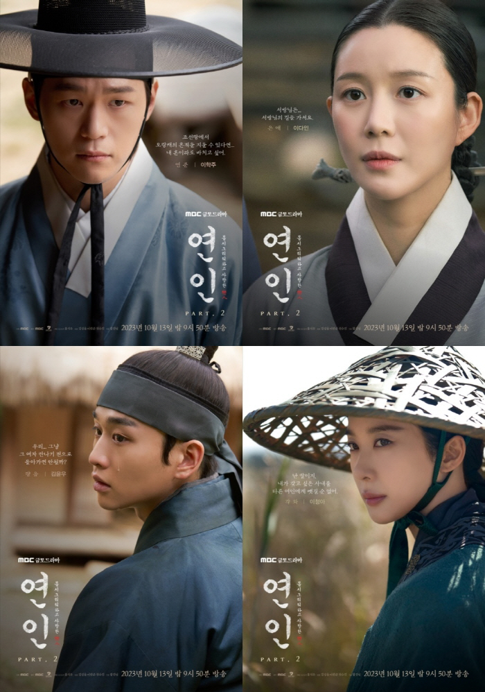 "'연인' 이청아, 남궁민♥안은진에 변화 가져올 '복병'과도 같은 인물"