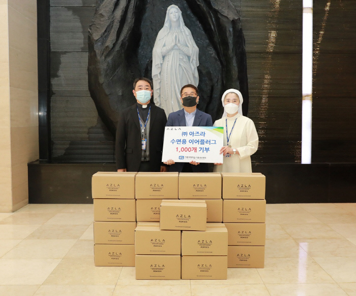 서울성모병원 "아즈라, 수면용 이어플러그 1000개 기증"