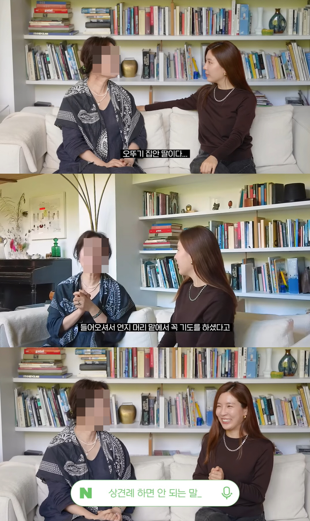 '재벌 3세' 함연지 시母 "아들, 오뚜기家 딸과 결혼할 거라고…이후 바…