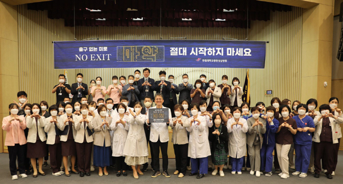 한림대동탄성심병원, 마약 근절 캠페인 'NO EXIT' 동참