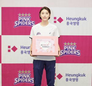'핑크박스'에 담은 연고지 사랑과 책임, 새 시즌 또 이어지는 흥국생명과 팬들의 아름다운 동행