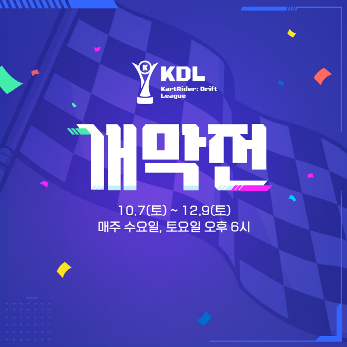 '카트라이더: 드리프트 리그'(KDL), 7일 첫번째 정규시즌 개막