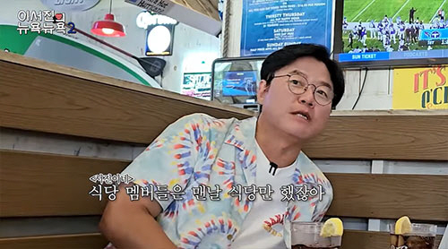 나영석, '서진이네' 이번엔 아프리카행?…뷔·박서준과 큰그림('뉴욕뉴욕2…