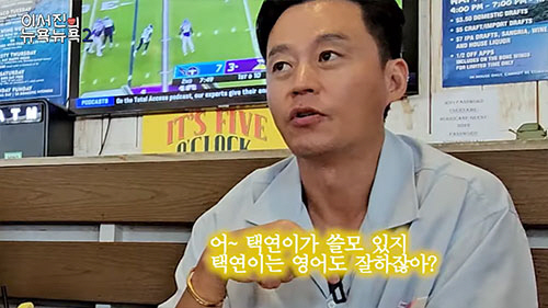 이서진 "美 '삼시세끼' 찍으면 옥택연 '프리패스'…김광규 '아웃'"(뉴…