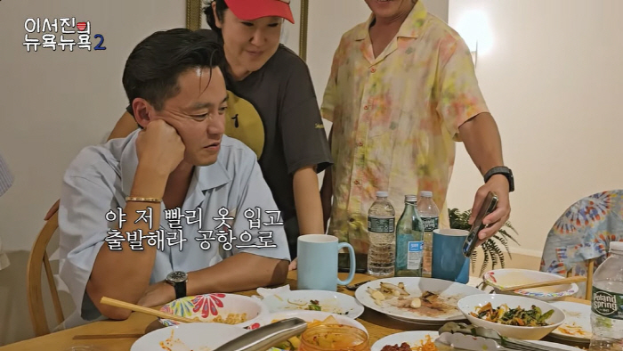 정유미, 이서진 부름에 바로 '뉴욕행'..."인생 뭐 있어"(뉴욕뉴욕2)…