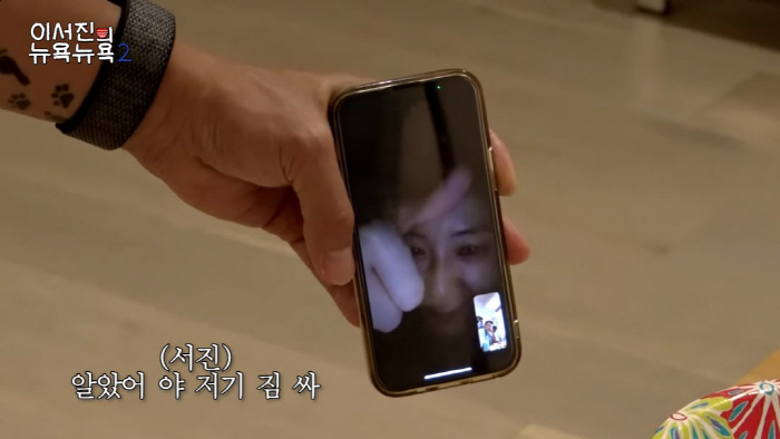 정유미, 이서진 부름에 바로 '뉴욕행'..."인생 뭐 있어"(뉴욕뉴욕2)…