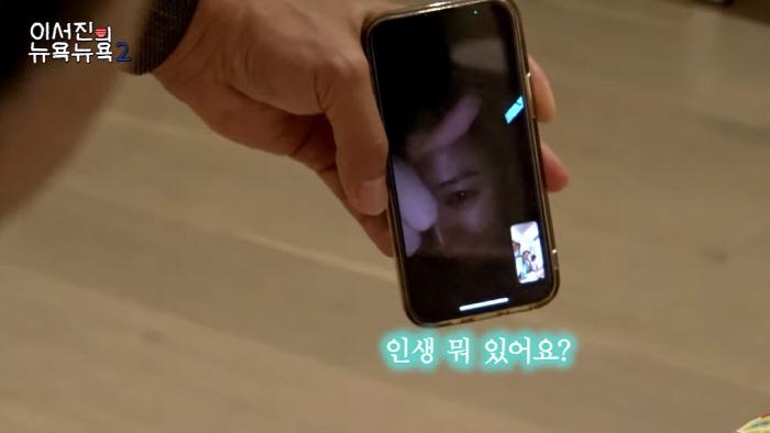정유미, 이서진 부름에 바로 '뉴욕행'..."인생 뭐 있어"(뉴욕뉴욕2)…