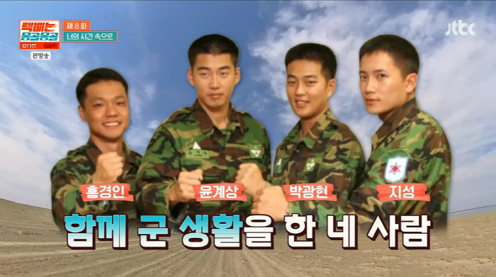 홍경인 "지성, 군생활 중 '이보영 예쁘다'더니…사귀고 결혼하더라"(몽골…