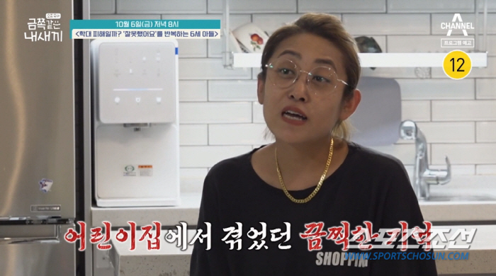 '2세때 유치원 원장에게 학대→6세인데 산만하고 유치원 8번 옮겨'. "…