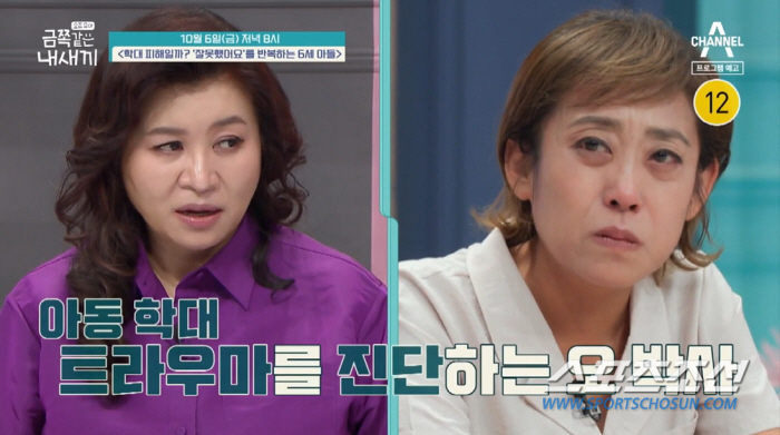 '2세때 유치원 원장에게 학대→6세인데 산만하고 유치원 8번 옮겨'. "…