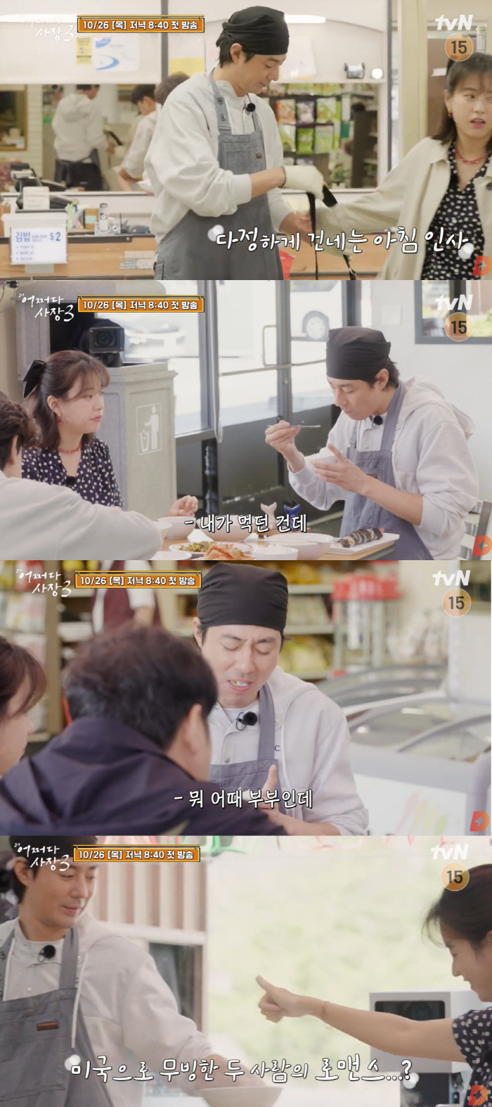 "부부인데 뭐 어때" 조인성♥한효주 '무빙 로맨스' 미국까지? 달달 케미…