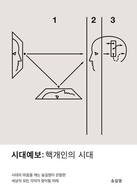 [교보문고 제공. 재판매 및 DB금지]