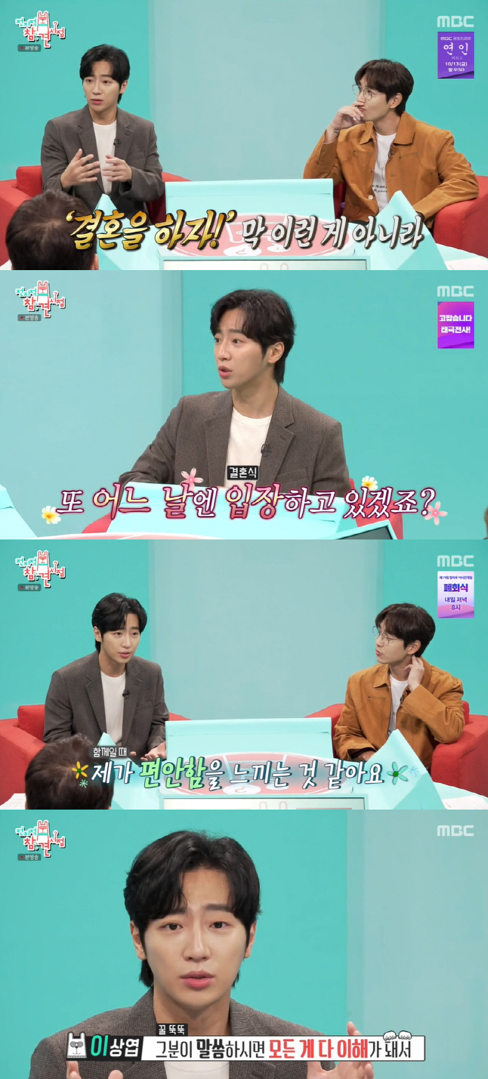 '3월 결혼' 이상엽 "♥예비 신부와 9개월 만나..굉장히 똑똑한 사람"…