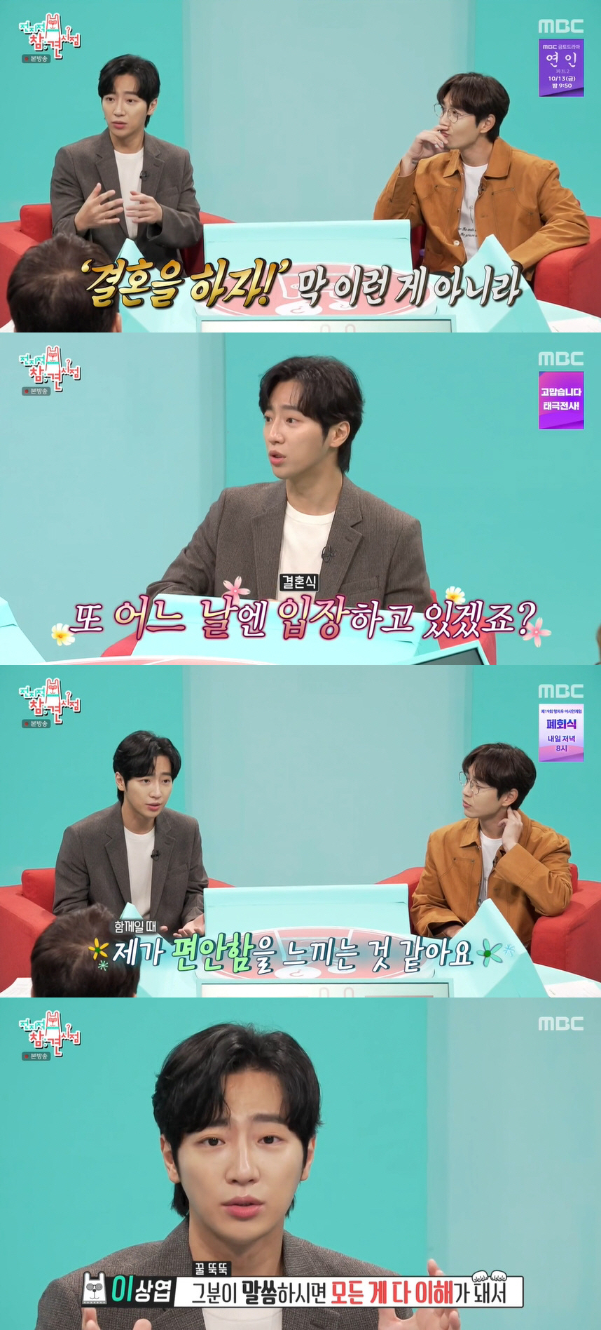 '3월 결혼' 이상엽 "♥예비 신부와 9개월 만나..굉장히 똑똑한 사람"…