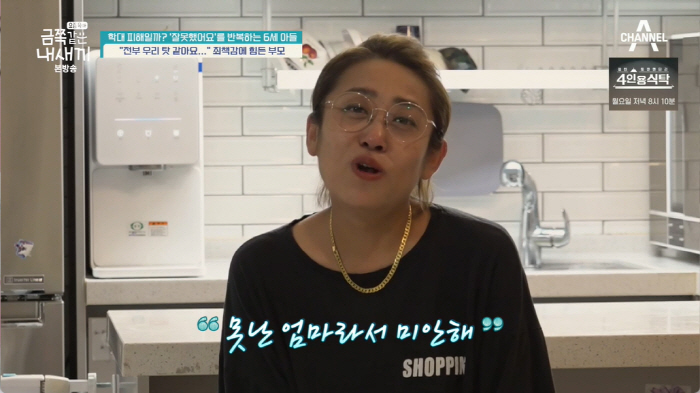 '만2세 금쪽이'가 당한 '유치원 아동학대'…가족에 응원·위로 물결ing…