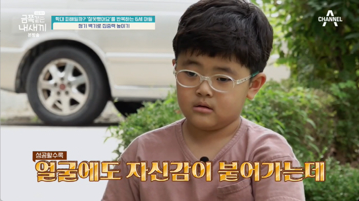 '만2세 금쪽이'가 당한 '유치원 아동학대'…가족에 응원·위로 물결ing…