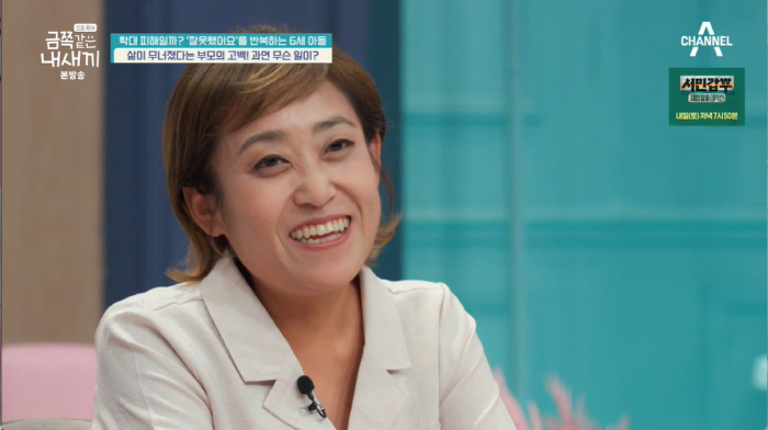 '만2세 금쪽이'가 당한 '유치원 아동학대'…가족에 응원·위로 물결ing…