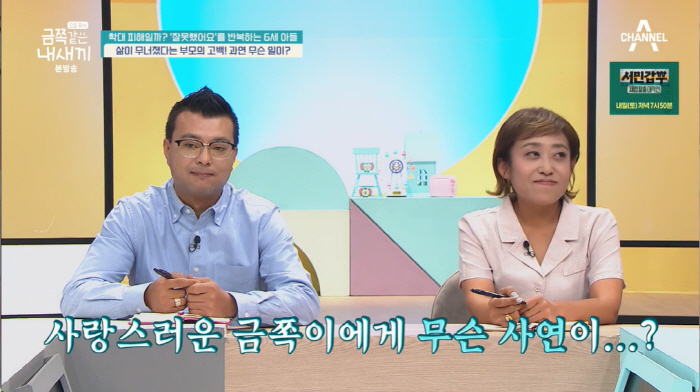 '만2세 금쪽이'가 당한 '유치원 아동학대'…가족에 응원·위로 물결ing…