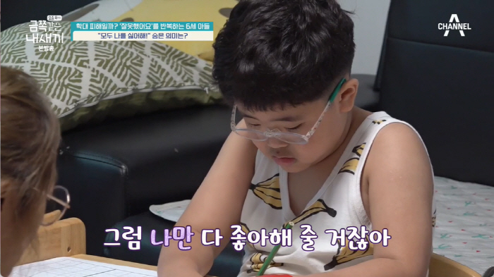 '만2세 금쪽이'가 당한 '유치원 아동학대'…가족에 응원·위로 물결ing…