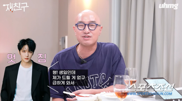 김재중, 길바닥서 홍석천에게 현찰 1백만원 줘…"기분 너무 좋았다. 현금…