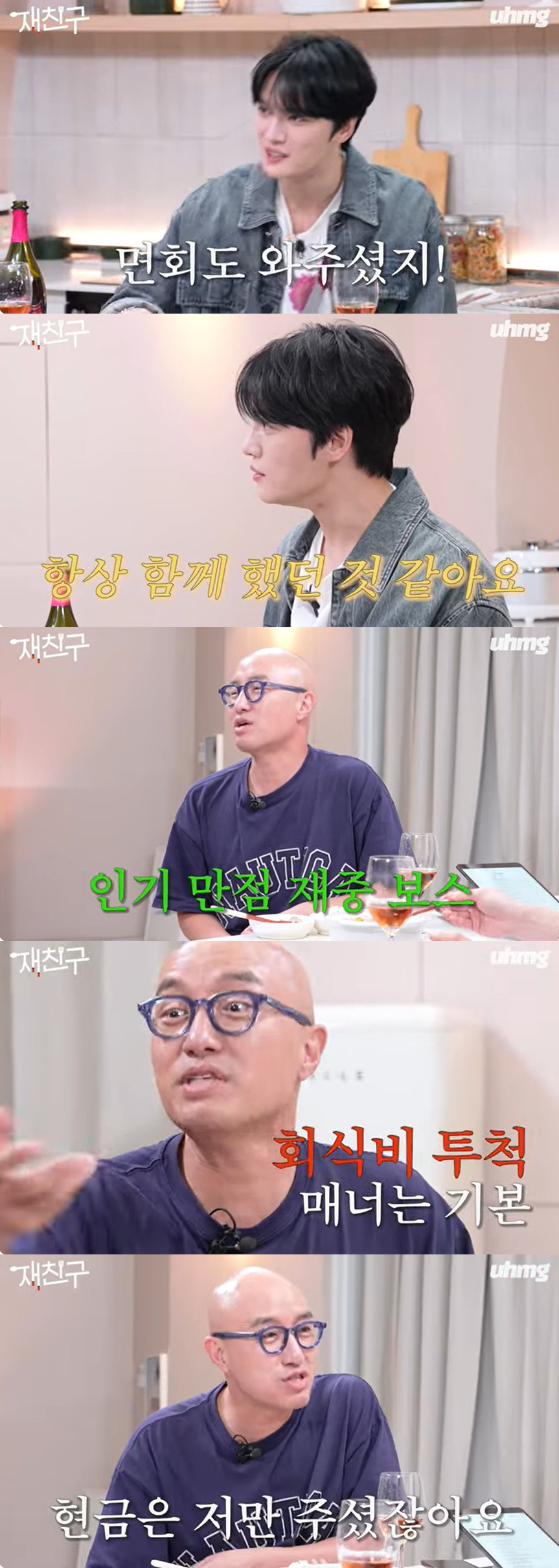 홍석천 "지인에 돈 빌려주면 다신 못 받아, 김재중에겐 100만 원 받았…