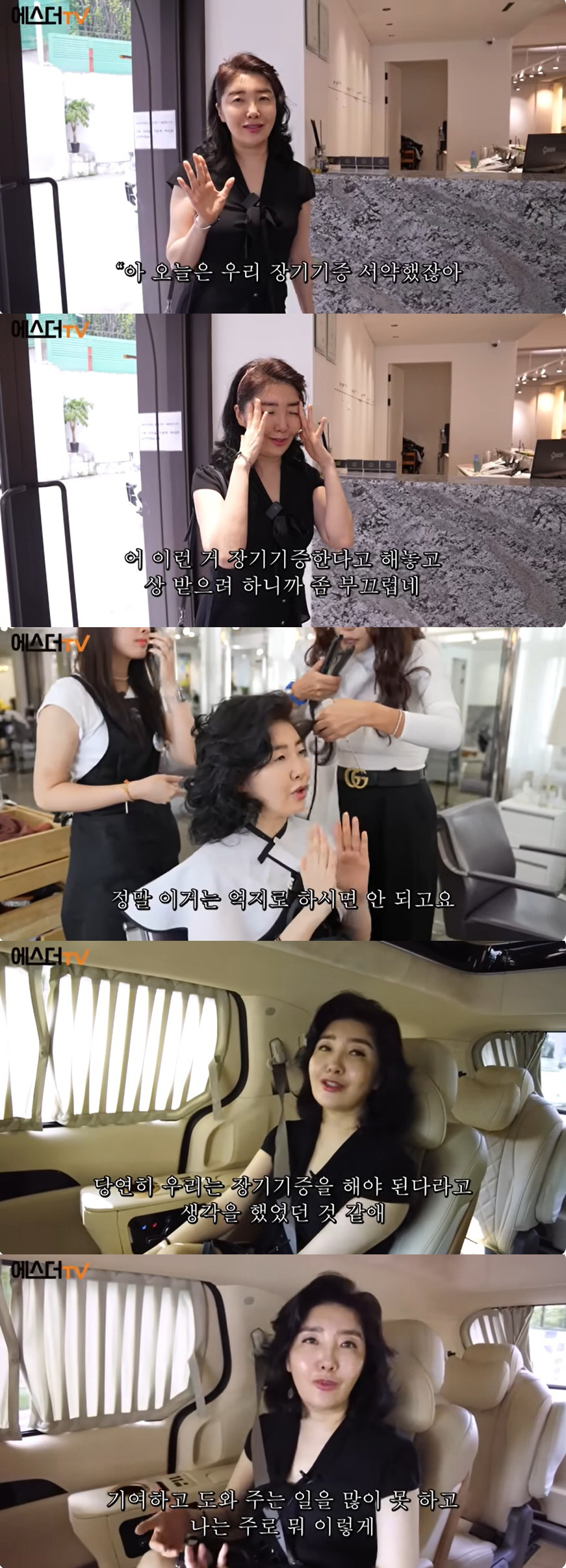 여에스더, 장기기증 서약한 이유 "친동생 전격성 간염, 가족 고통 잘 알…