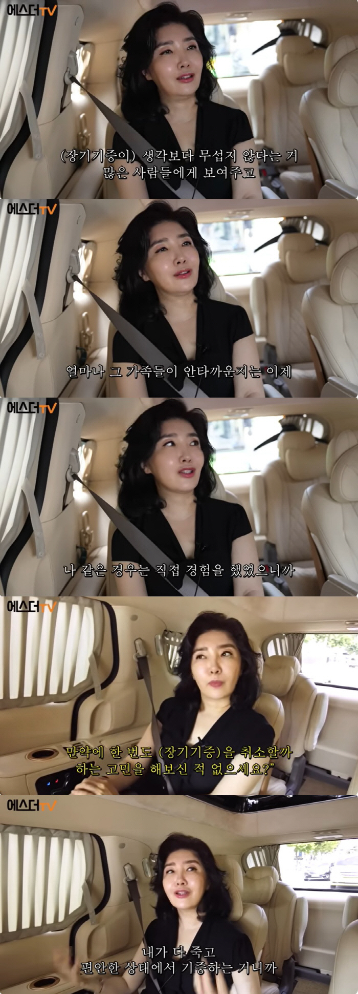 여에스더, 장기기증 서약한 이유 "친동생 전격성 간염, 가족 고통 잘 알…