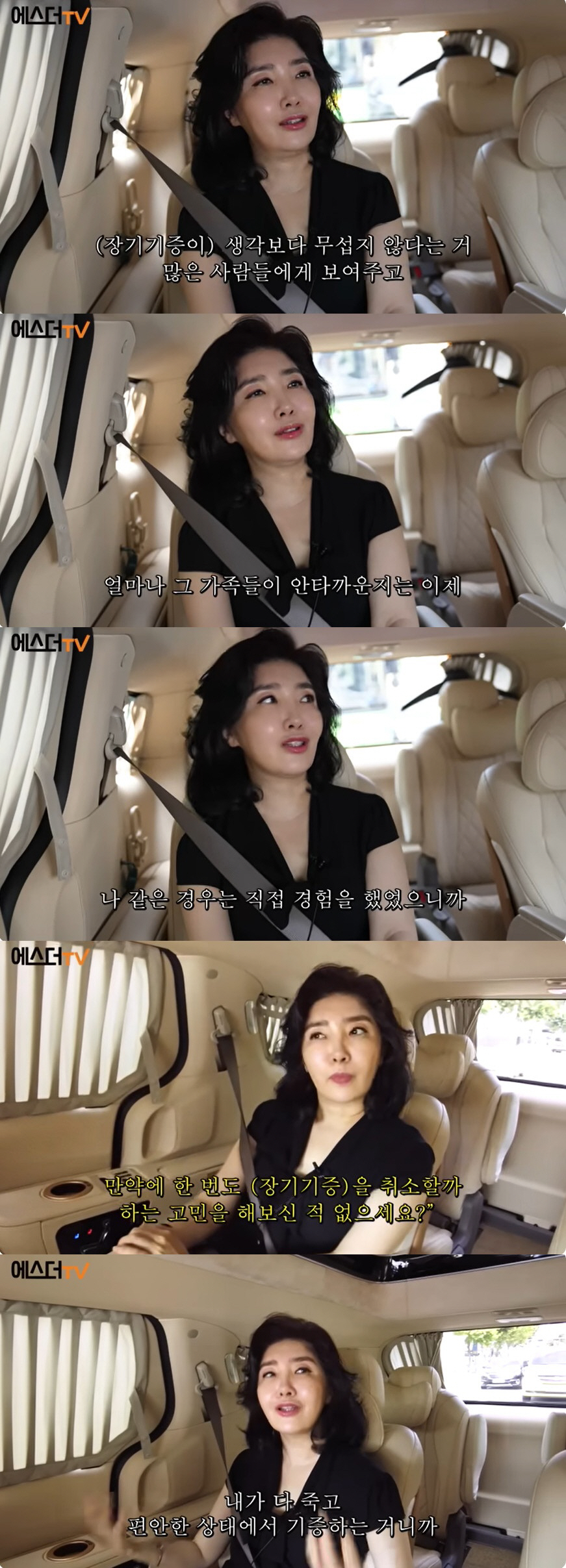 여에스더, 장기기증 서약한 이유 "친동생 전격성 간염, 가족 고통 잘 알…