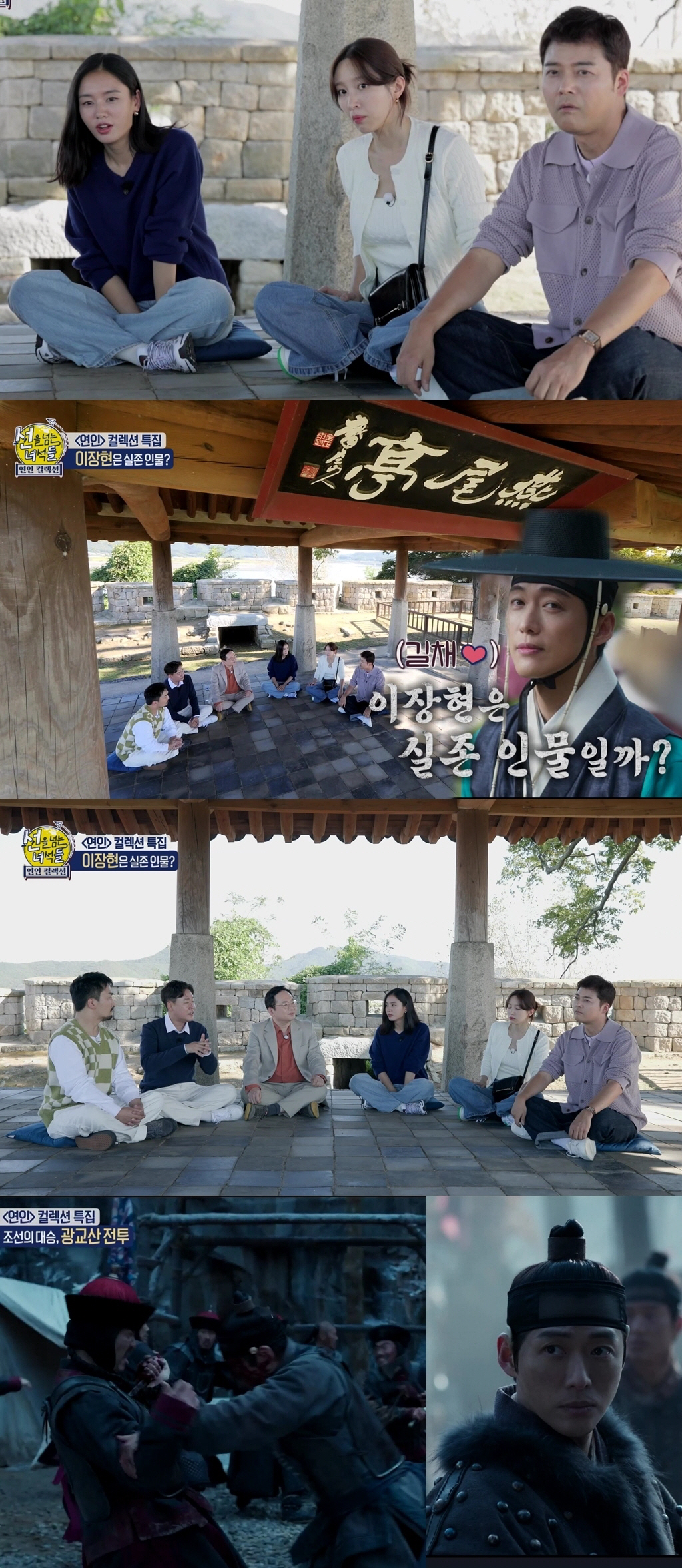 안은진 "'연인' 배우들, 만주어 교수님께 수업 들어" ('선녀들')