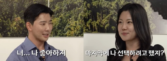 16기 영수·영자, 진짜 현커 탄생? "마지막에 나 선택하려 했지?"