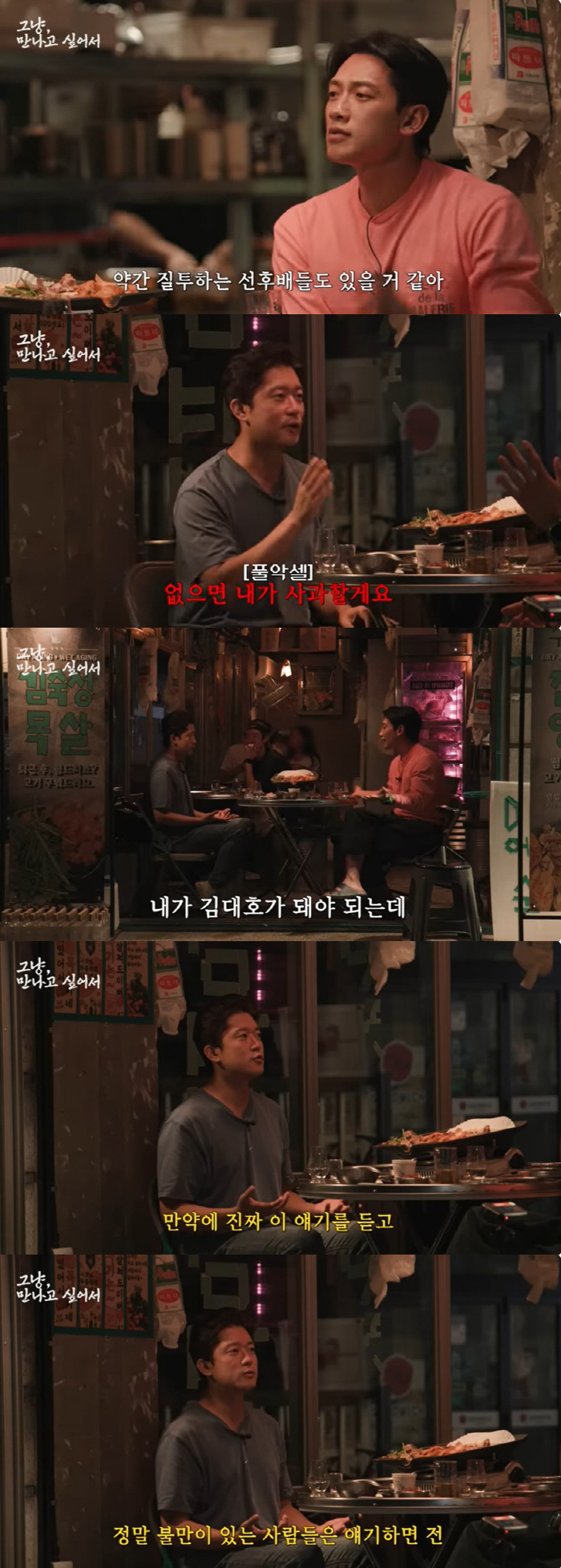 '프리 선언NO' 김대호, 마음 바뀌었나 "아나운서국 잘 되는 것 좋지만…