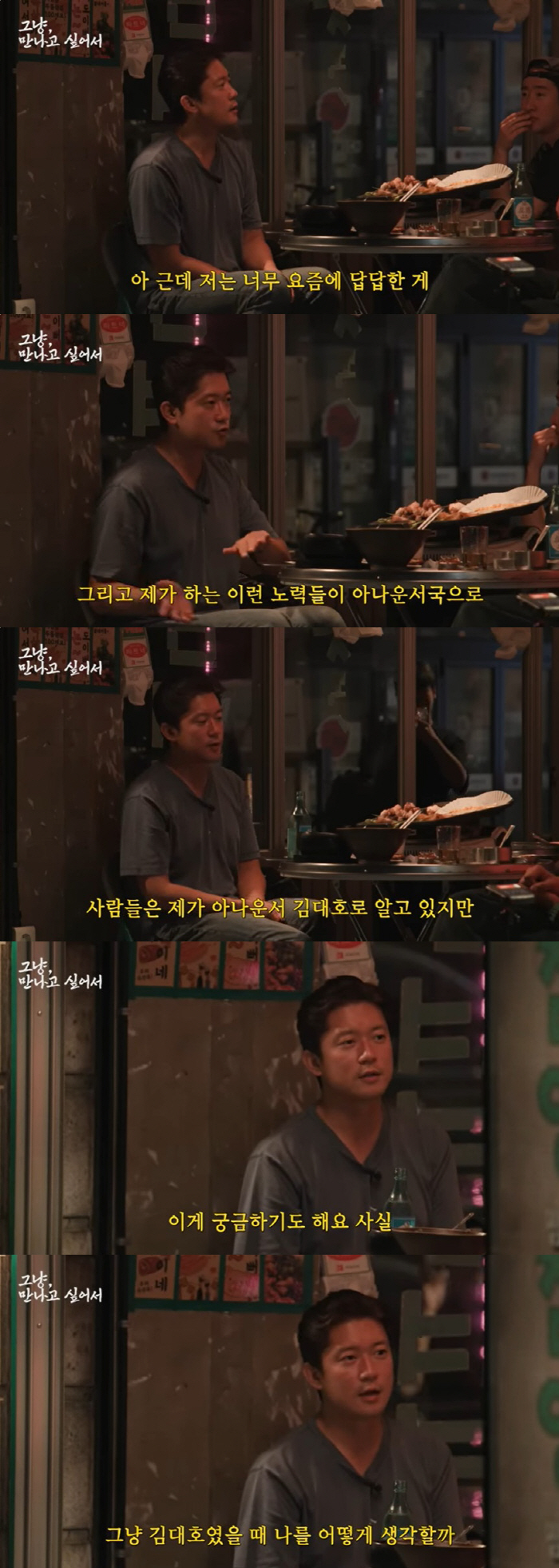 '프리 선언NO' 김대호, 마음 바뀌었나 "아나운서국 잘 되는 것 좋지만…