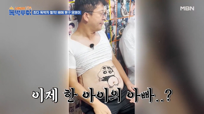 “내 아기” 김준호, 배에 ‘♥김지민’ 이니셜+짱구 문신 새기고 망연자실…