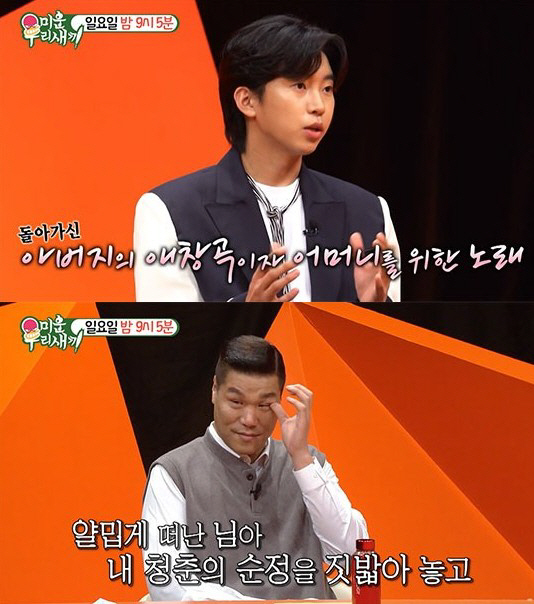 임영웅, 오늘(8일) 드디어 '미우새'서 만난다…AG 폐막식 포기 [공식…