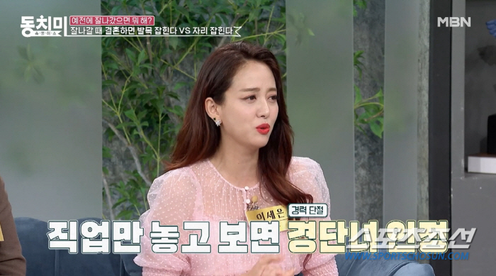 이세은, '30개월 모유 수유'로 드라마 '프로듀사' 거절…"둘째 계획 …