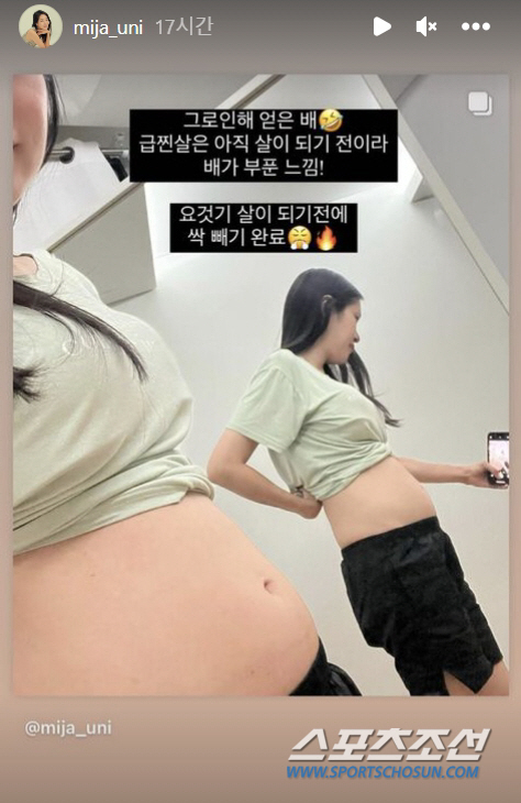 '추석 +4㎏' 미자, 3일만에 3.7㎏ 초스피드 감량…'뽈록' 배까지 …