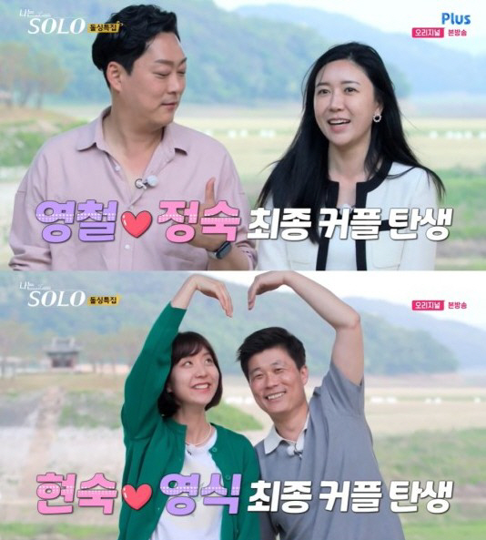 "연예인병·유료 팬미팅" '나는 솔로' 16기, 방송후에도 끝나지 않은 …